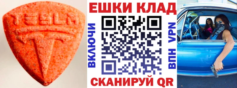 Ecstasy VHQ Пикалёво