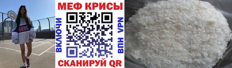 МЕФ mephedrone  Пикалёво 